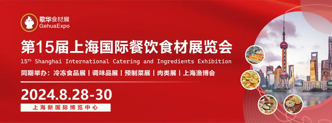 BIMASHI Attends Gehua Expo 2024:Showcasing Vacuum Packaging Solutions